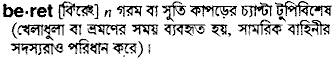 Beret in Bangla Academy Dictionary