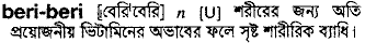 Beri-beri in Bangla Academy Dictionary