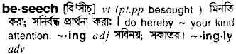Beseech in Bangla Academy Dictionary