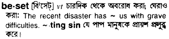Beset in Bangla Academy Dictionary