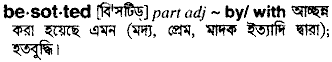 Besotted in Bangla Academy Dictionary