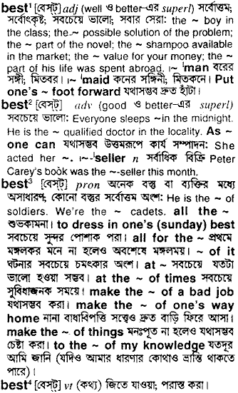 Best in Bangla Academy Dictionary