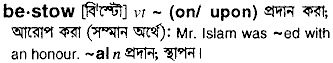 Bestow in Bangla Academy Dictionary