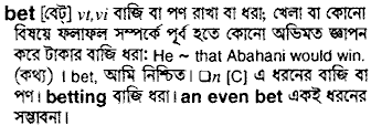 Bet in Bangla Academy Dictionary