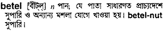 Betel in Bangla Academy Dictionary