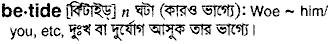 Betide in Bangla Academy Dictionary