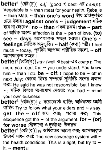 Better in Bangla Academy Dictionary