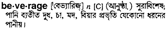Beverage in Bangla Academy Dictionary