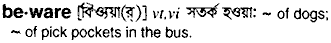 Beware in Bangla Academy Dictionary