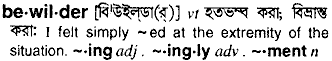 Bewilder in Bangla Academy Dictionary
