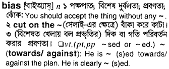 Bias in Bangla Academy Dictionary