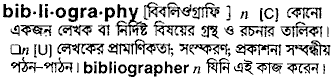 Bibliography in Bangla Academy Dictionary