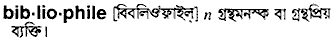 Bibliophile in Bangla Academy Dictionary