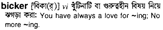 Bicker in Bangla Academy Dictionary