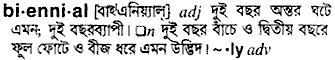 Biennial in Bangla Academy Dictionary