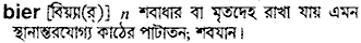Bier in Bangla Academy Dictionary