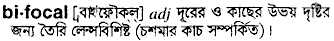 Bifocal in Bangla Academy Dictionary