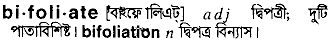 Bifoliate in Bangla Academy Dictionary