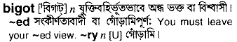 Bigot in Bangla Academy Dictionary