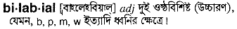 Bilabial in Bangla Academy Dictionary