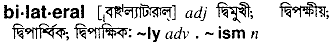 Bilateral in Bangla Academy Dictionary