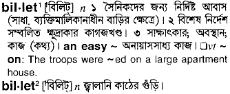 Billet in Bangla Academy Dictionary