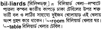 Billiards in Bangla Academy Dictionary