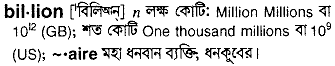 Billion in Bangla Academy Dictionary