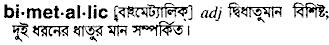 Bimetallic in Bangla Academy Dictionary