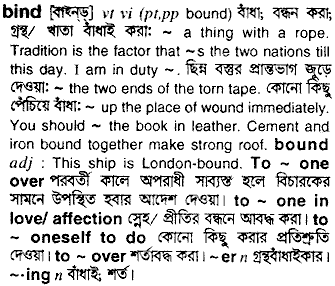 Bind in Bangla Academy Dictionary