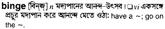 Binge in Bangla Academy Dictionary