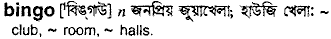 Bingo in Bangla Academy Dictionary