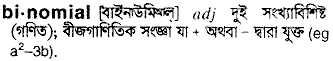 Binomial in Bangla Academy Dictionary