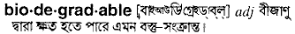 Biodegradable in Bangla Academy Dictionary