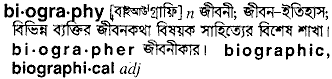 Biography in Bangla Academy Dictionary
