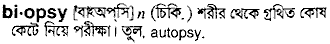 Biopsy in Bangla Academy Dictionary