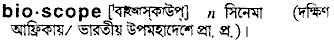 Bioscope in Bangla Academy Dictionary