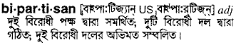 Bipartisan in Bangla Academy Dictionary