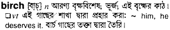 Birch in Bangla Academy Dictionary