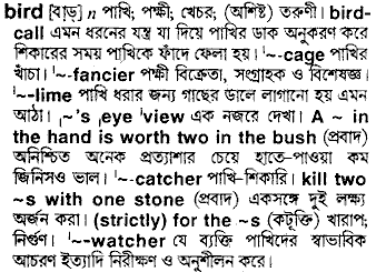 Bird in Bangla Academy Dictionary