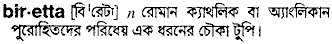 Biretta in Bangla Academy Dictionary