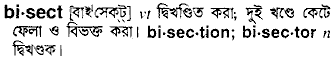 Bisect in Bangla Academy Dictionary