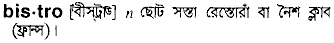 Bistro in Bangla Academy Dictionary