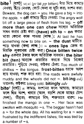Bite in Bangla Academy Dictionary