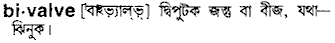 Bivalve in Bangla Academy Dictionary