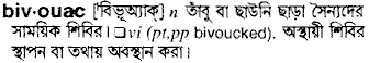 Bivouac in Bangla Academy Dictionary