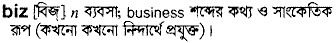 Biz in Bangla Academy Dictionary
