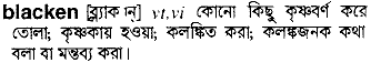 Blacken in Bangla Academy Dictionary
