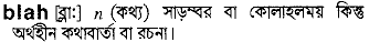 Blah in Bangla Academy Dictionary