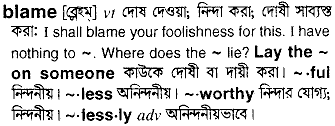 Blame in Bangla Academy Dictionary